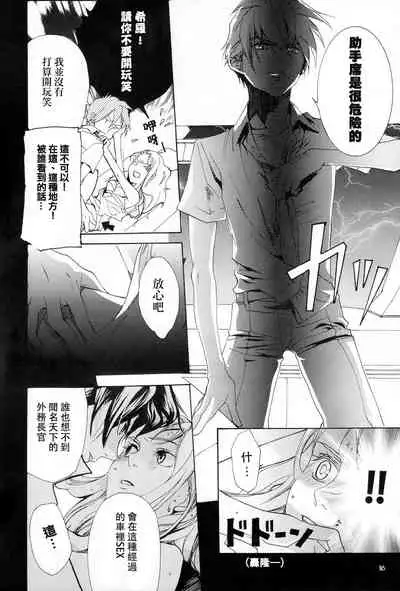 (C72) [Nego Blood (Various)] Nengoro (Shin Kidou Senki Gundam W [Mobile Suit Gundam Wing]) [個人漢化]