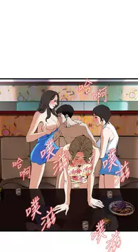 Take a Peek 偷窥 Ch.39~60 [Chinese]中文