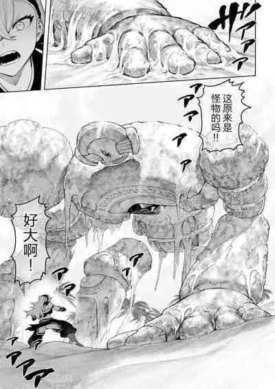 [Nekono Oyashiro (Mashu)] Ikusa Otome to Ikusa Goto! ~Onna Kakutouka Hen~ | 女武神与战事!~女格斗家篇~ [Chinese] [真不可视汉化组]