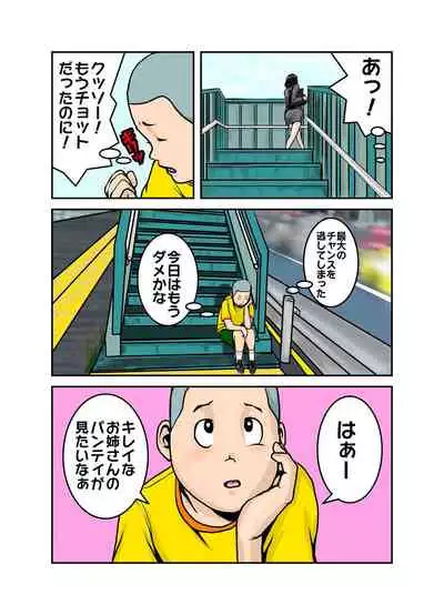 [EXIT up] Ecchi na Onee-san no Shitagi no Nakami 1-4