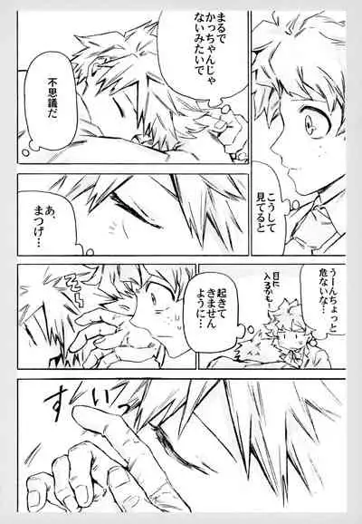 (Douyara Deban no Youda! 10) [Kometubu (Rittiri)] ZIP (Boku no Hero Academia)