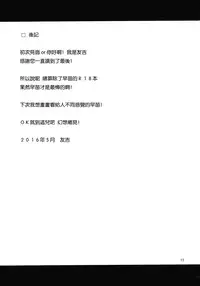 (Reitaisai 13) [Yudokuya (Tomokichi)] Gohoushi Miko Kochiya Sanae (Touhou Project) [Chinese] [CE家族社]