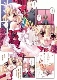 (C81) [Wish +Kibou no Tsubasa+ (Sakurano Ru)] Only for you -Flandre- (Touhou Project)