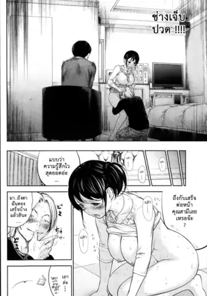 Netoraserare Vol.1-3