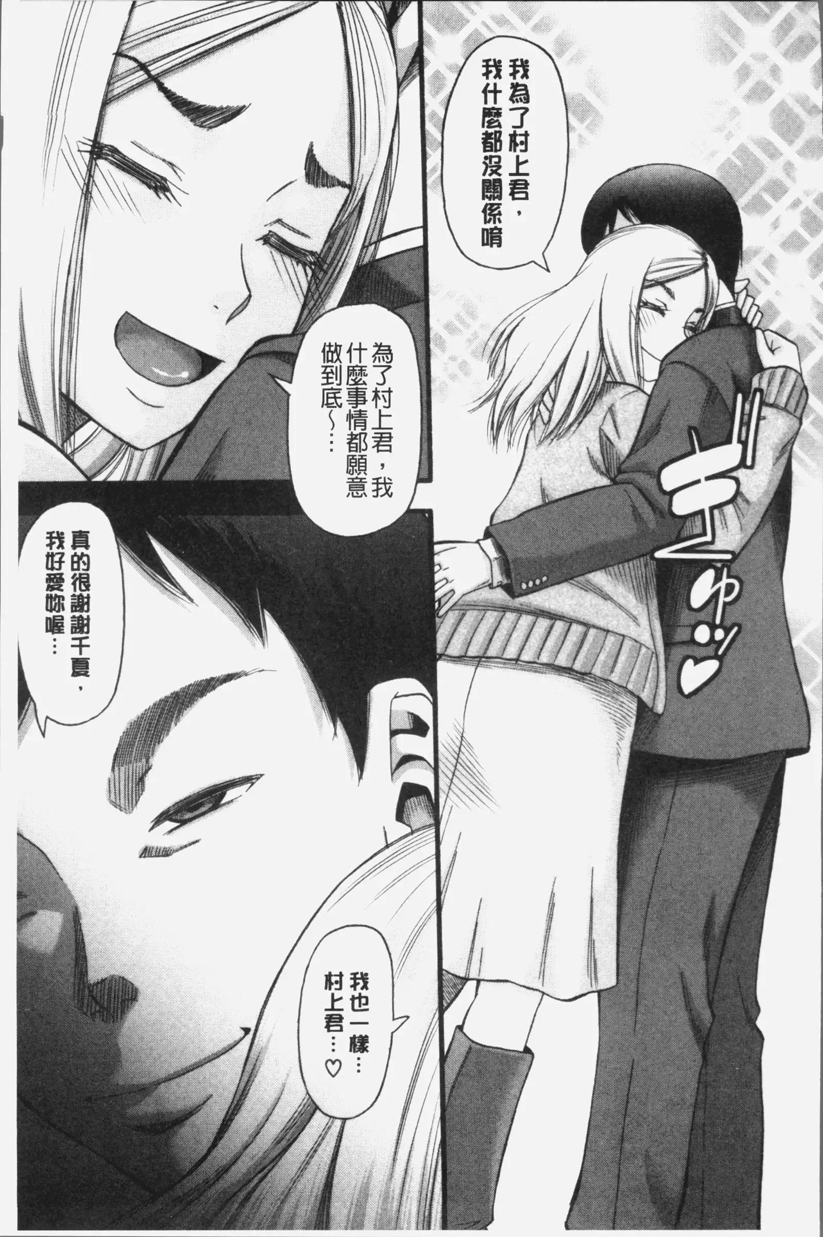 Kirai na Yatsura no Onna o Tanetsuke Choukyou