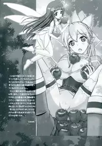 (C83) [Natakuga-yuku! (Xanadu, Mikoto)] Beyond The Virtual Orgasm (Sword Art Online) [Incomplete]