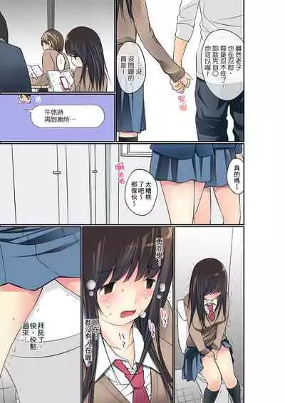 Manchira shiteru JK o Hakken shita node Gakuen Nai de Choukyou shite mita | 暴露狂女子高中生的日常生活 學校內的變態調教 Ch.1-29