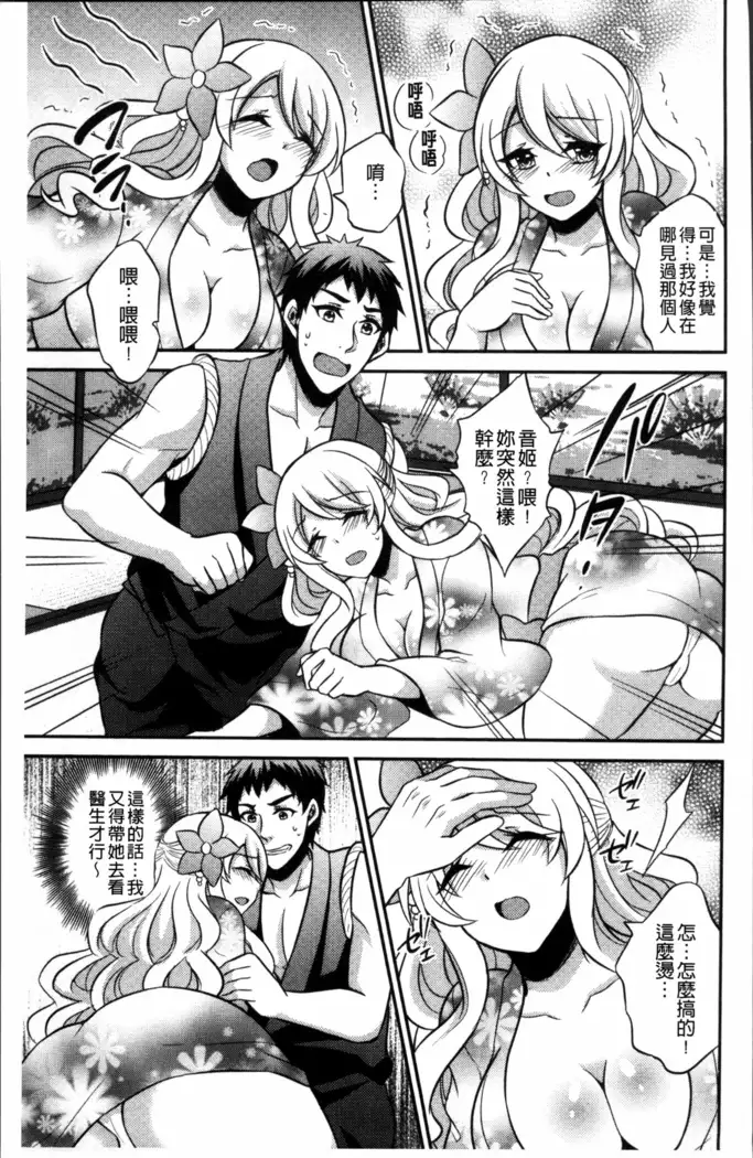 Boku no Daiji na Pocchari Kanojo ga Dosukebe Trainer ni Damasarete Bitch ni Natte Kaettekuru nante...!