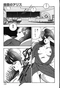 [Minor Boy] Meikyuu no Alice