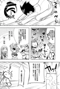 (C89) [EGO DANCE (Nanamatsu Kenji)] Dosei Nanjou Doitsu-kan Nikutai Kyousei Sousa (Kantai Collection -KanColle-) [Chinese] [无毒汉化组]