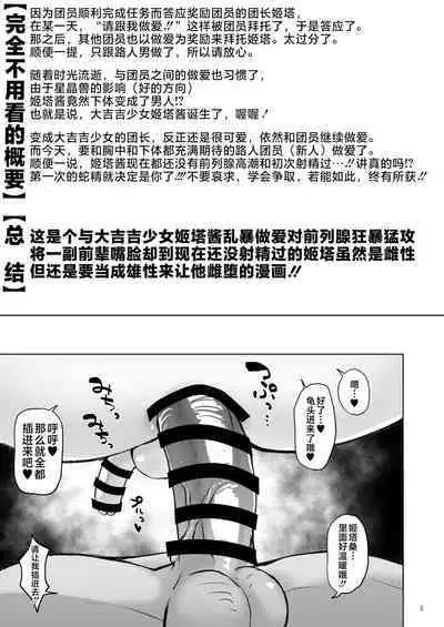 [Mentsukidou (Shimuro)] Dikkugārujīta-chan wa on'nadakedo otoko ni shite on'na ni naru (Granblue Fantasy) [Chinese] [不咕鸟汉化组] [Digital]