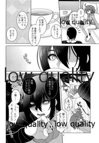 (Dai 20-ji ROOT4to5) [Tsuki Usagi (Reno)] Ai no Tokkouyaku (Fate/Grand Order)