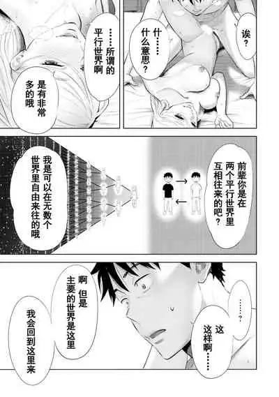 [Katsura Airi] Koukan ─ Ano Toki… Ano Musume ♀ Toitsu ♂ Tetara ─ 1-5 [Chinese] [含着个人汉化] [Digital]