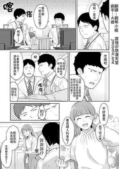 1LDK+JK Ikinari Doukyo? Micchaku!? Hatsu Ecchi!!? | 1LDK+JK 突然間展開同居? 極度貼近!?初體驗!? Ch. 18-37