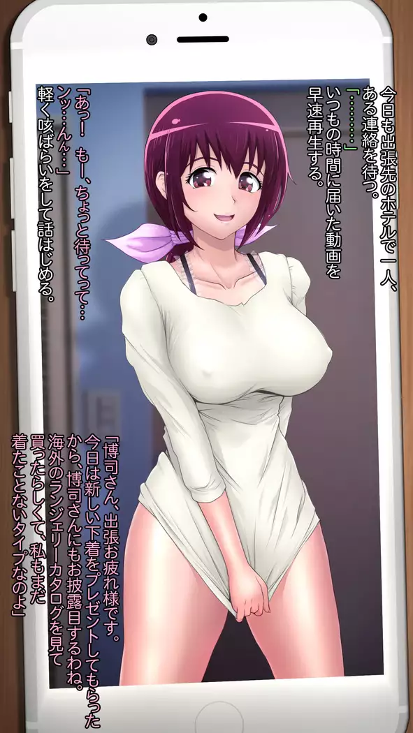 Buka Ga Jiman Shite Ita Yome O Otto No Tame To Kanchigai Sa Sete Choukyou Shite Ageta Hanashi ~ Omote ~