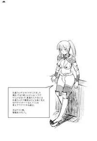 (C77) [Kurodenwa (Tonpu)] Waku no Hoshi (Hoshi no Samidare)