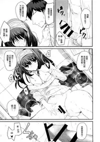 (C91) [SEXTANT (Rikudo Inuhiko)] SE09 (THE IDOLM@STER CINDERELLA GIRLS) [Chinese] [无毒汉化组]