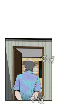 Take a Peek 偷窥 Ch.39~55 [Chinese]中文