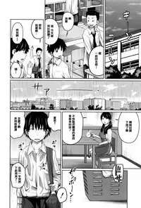 [Tsubaki Jushirou] Daily Sisters [Chinese] [篆儀通文書坊漢化]