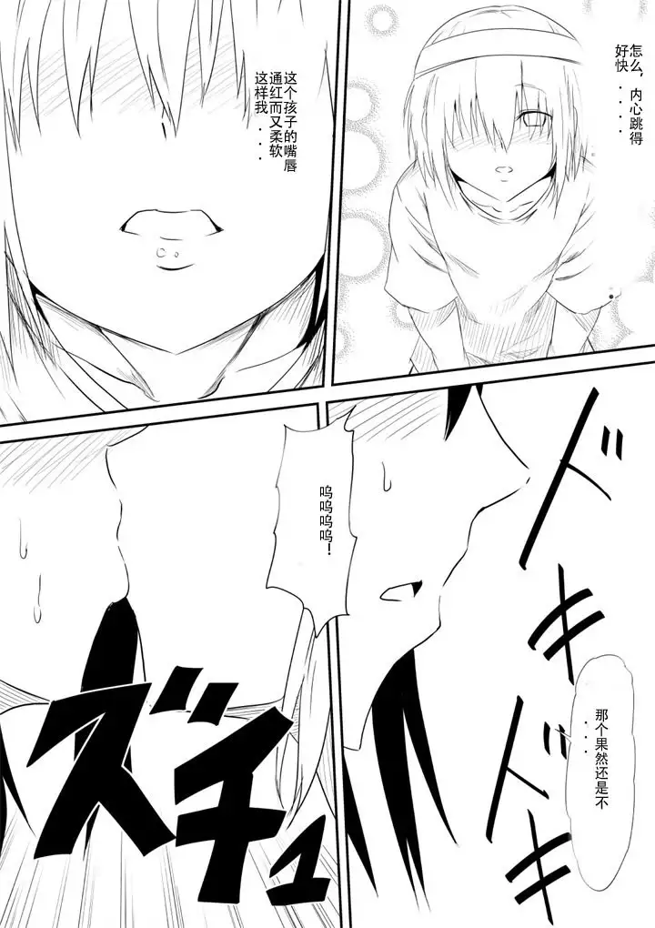 Mashou no Chinko o Motsu Shounen ~Netorareta Haha wa Shounen no Chinpo Dorei e to Ochi, Soshite...~