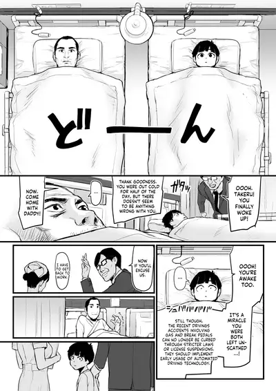 [Yachou (Bloiler Yachou)] [Jitsuroku!] DL Doujin ga Urenasasugite Kusogaki ni Natte Shimatta Otoko | [True Account!] The Man Whose DL Doujins Sold So Poorly He Turned Into A Brat [English] [CulturedCommissions]