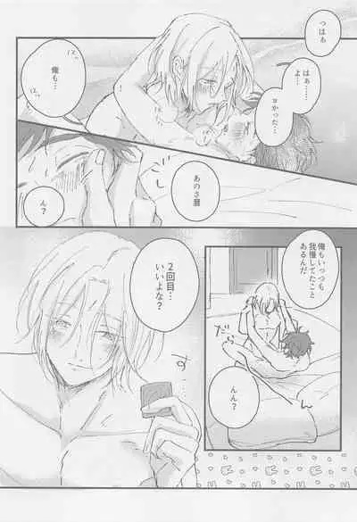 (OPEN THE GATE! 2) [squall8 (YU)] Neko mo Shakushi mo (SK8 The Infinity)