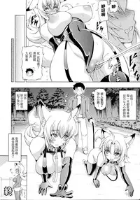 [Shiina Kazuki] Bakebare! [Chinese] [扶毒分部]