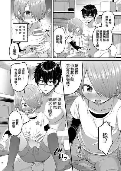 [Reiwa no Kumaya-san (Tori)] Houkago AV Kaiga Kyoushitsu [Zenpen] [Chinese] [瑞树汉化组] [Digital]