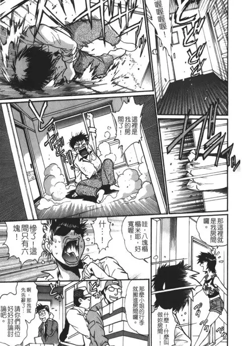 Kanojo de Ippai 1 | 女朋友滿室