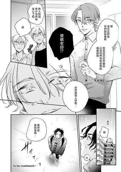 [Unishika] Sodateta Futago ga Ookami deshita! 1-3 | 养育的双子兄弟竟然是狼! 1-3 [Chinese] [莉赛特汉化组]