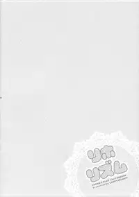 [LOOPTHELOOP! (Herurun)] Rihorizumu (DREAM C CLUB)