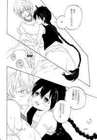 (C83) [Yellow Apple (Kotobuki Ringo)] Koi wa Maboroshi (Magi: The Labyrinth of Magic)