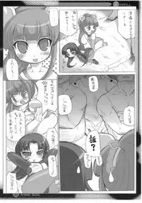 (C74) [Enmaya] E-REFILL (Fushigi Boshi no Futago Hime, Moetan)