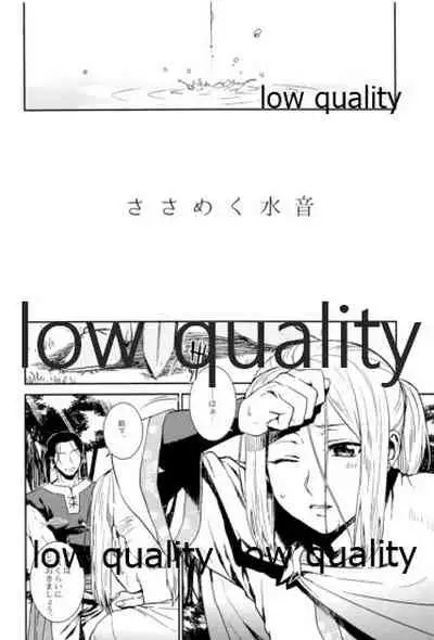 Tsuki no You ni Hoshi no You ni Daryun x Arslan Sairokushuu