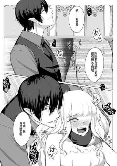 [Usunooshiri (Yuzu-Hime)] Which do you like? ~ Erande bokura no tenshi-sama ~ | Which do you like? 选择吧，我们的天使大人 [Chinese] [莉赛特汉化组]