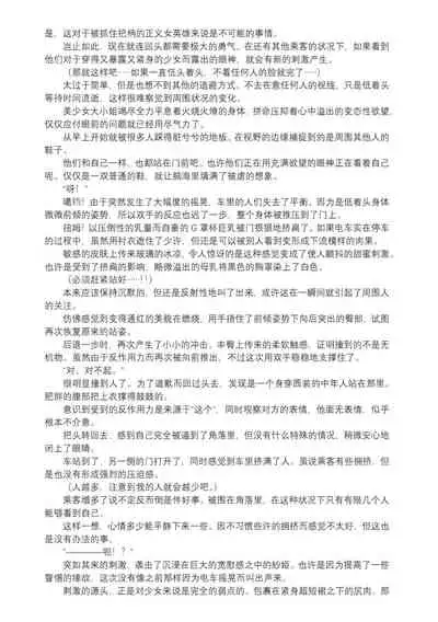 [Takahama Tarou, defeat ] Hengen Souki Shine Mirage THE COMIC EPISODE 9 [Chinese] | 变幻装姬闪耀幻影 官方漫画 第9话 [退魔大叔激情精译][Digital]