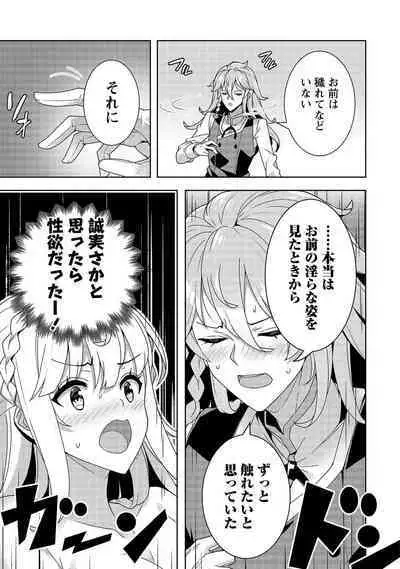 Oiroke Event no Oosa ni Teihyou no Aru Watashi desu ga Rival Reijou to Shite no Shimei o Hatashimasu Vol. 1