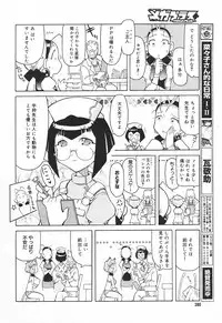 Comic MegaPlus Vol 03 [2004-01]