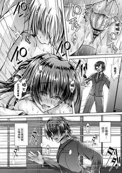 Ore no Shiranai Kanojo