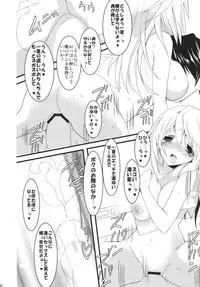 (COMIC1☆6) [Otona Shuppan (Hitsuji Takako)] Infinite ☆ Seicross 3 (IS <Infinite Stratos>)