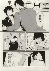 (C87) [18h ERROR (Yoru Uma)] STRONGEST GUARDIANS (Ao no Exorcist)