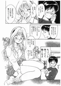 [Moroi Ai] Himitsu no Tsubomi | A Secret Bud