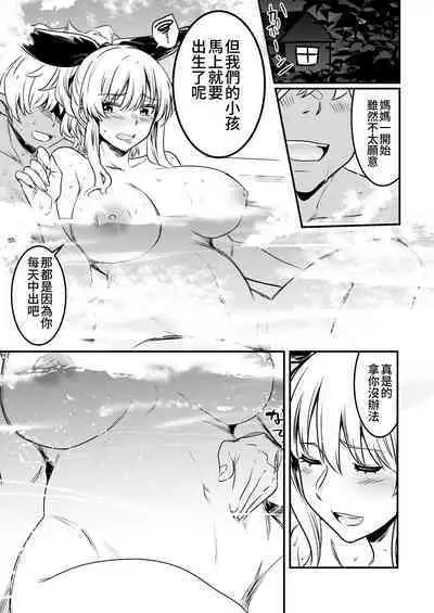 Boukensha-chan to Ecchi na Bouken 2