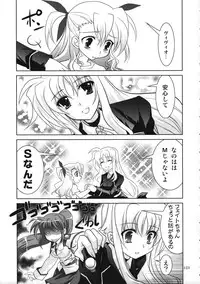 (C77) [PLUM (Kanna)] Mahou Shoujo Magical SEED Soushuuhen WORLD (Mahou Shoujo Lyrical Nanoha)
