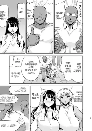 Wild-shiki Nihonjin Tsuma no Netorikata Sono San -non glasses ver.-