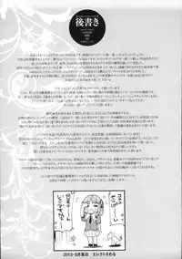 [Erect Sawaru] Shinkyoku no Grimoire -PANDRA saga 2nd story-