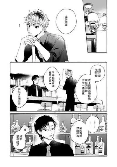 Kobayashi Senpai wa Onnanoko de Shitai | 小林前辈想作为女生被上 5-6