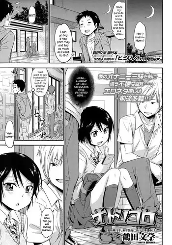 Todoroki-kun to Izuku-kun ga xx suru Hanashi 2-kaime!!!