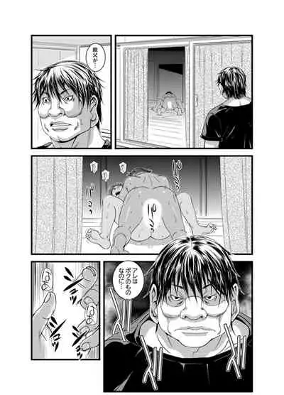 [Sisei Tokei] Okumadezu ppori! Uzuku Hitozuma ~ a~a ~tsu, Kon Nani Iku no Hajimete… [Kanzenban]