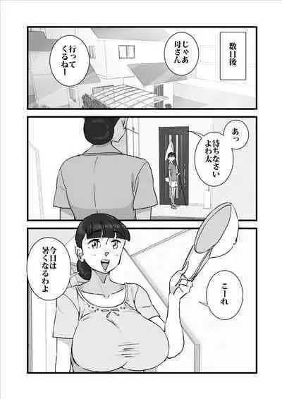 Daikiraina aitsu-ra ni renjitsu okasa rete ita kāsan o sukuu tame boku wa kāsan o netoru ketsudan o shita! !